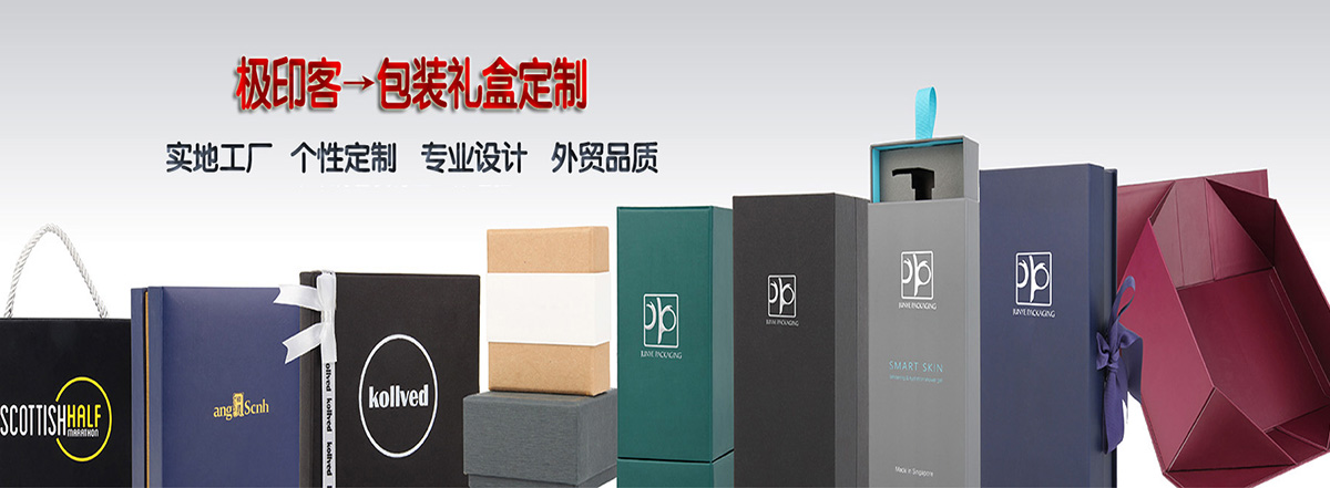 包装盒印刷