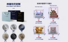 企业手提袋印刷