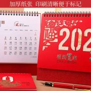 2022新年台历样品