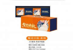 繁花中秋月饼包装盒定制款