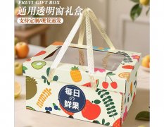 开口式水果包装礼品盒